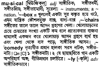 musical 
 meaning in bengali