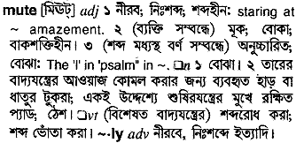 Mute meaning in bengali