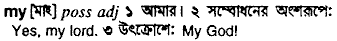 My meaning in bengali