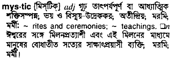 Mystic meaning in bengali