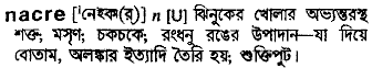 nacre 
 meaning in bengali