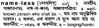 nameless 
 meaning in bengali