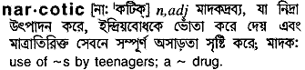 Narcotic meaning in bengali