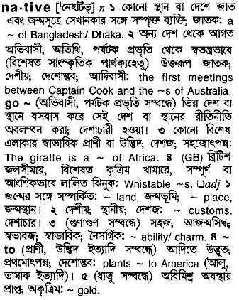 Native meaning in bengali