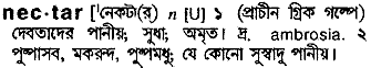 Nectar meaning in bengali