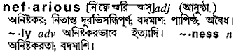 Nefarious meaning in bengali