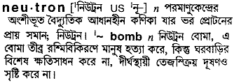 neutron 
 meaning in bengali