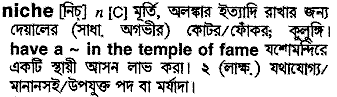 Niche meaning in bengali