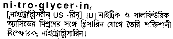 Nitroglycerin meaning in bengali