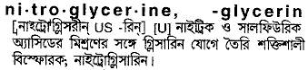 nitroglycerine 
 meaning in bengali