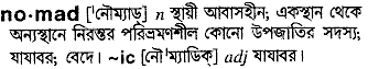 Nomad meaning in bengali