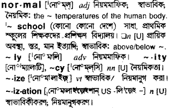 Normal meaning in bengali