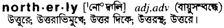 northerly 
 meaning in bengali