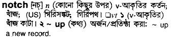 Notch meaning in bengali