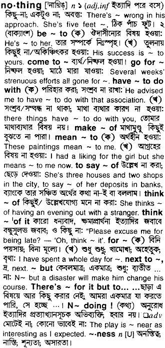 Nothing meaning in bengali