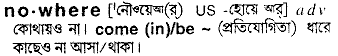 Nowhere meaning in bengali