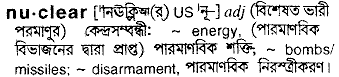 Nuclear meaning in bengali