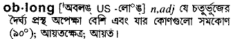 Oblong meaning in bengali