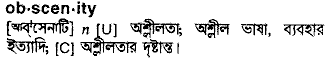 Obscenity meaning in bengali