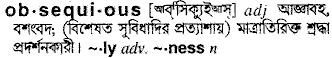 Obsequious meaning in bengali