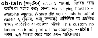 Obtain meaning in bengali