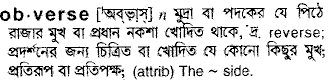 Obverse meaning in bengali