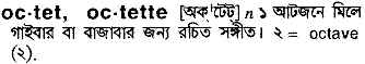 octette 
 meaning in bengali