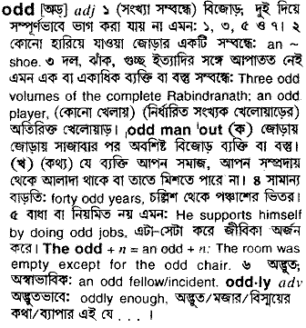 Odd meaning in bengali