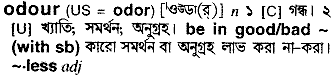 Odour meaning in bengali