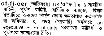 officer 
 meaning in bengali