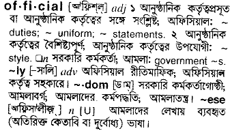 Official meaning in bengali