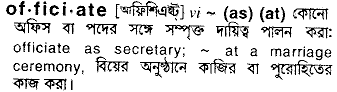 Officiate meaning in bengali