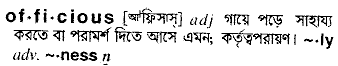 Officious meaning in bengali