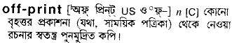 offprint 
 meaning in bengali