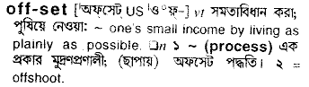 Offset meaning in bengali