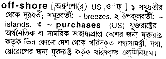 Offshore meaning in bengali