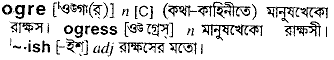 Ogre meaning in bengali