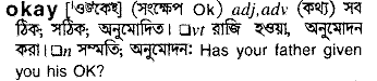 Okay meaning in bengali