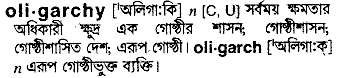 Oligarchy meaning in bengali