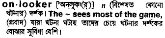 onlooker 
 meaning in bengali