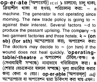 Operate meaning in bengali