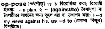 Oppose meaning in bengali