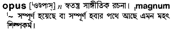 Opus meaning in bengali