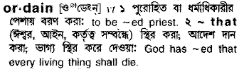 Ordain meaning in bengali