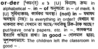 Order meaning in bengali