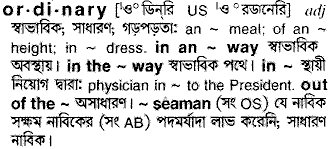 Ordinary meaning in bengali