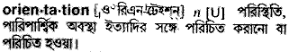 Orientation meaning in bengali