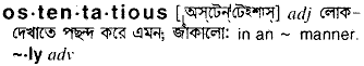 Ostentatious meaning in bengali