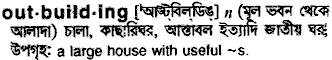 outbuilding 
 meaning in bengali