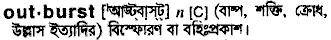 outburst 
 meaning in bengali